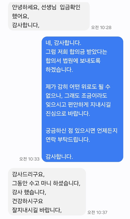 특수강도강간 사건 관련 의뢰인 후기