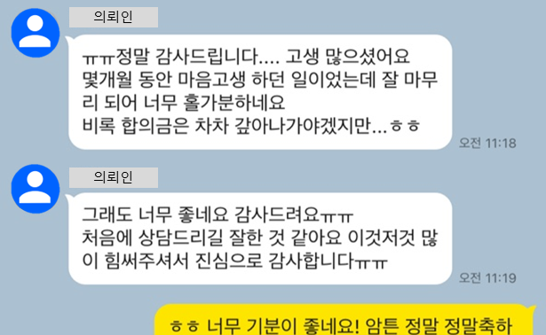 보이스피싱 하위 가담자 사건 관련 의뢰인 후기